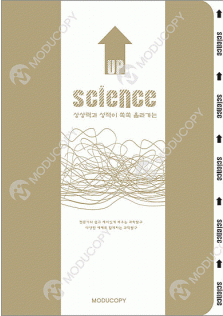 sc-107 과학탐구영역,지구과학인강,생명과학인강,인강책자,제본,표지디자인