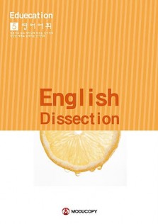 EN-425 영어어휘,영어책,문법,독해,어휘문법,제본,표지디자인