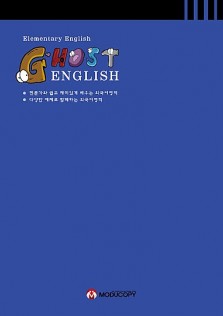EN-429 키즈학원,키즈영어,영어학원,학원교재,제본,표지디자인