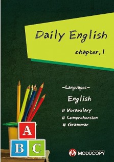 EN-712 하루영어,일일영어,영어공부,데일리공책,제본,표지디자인