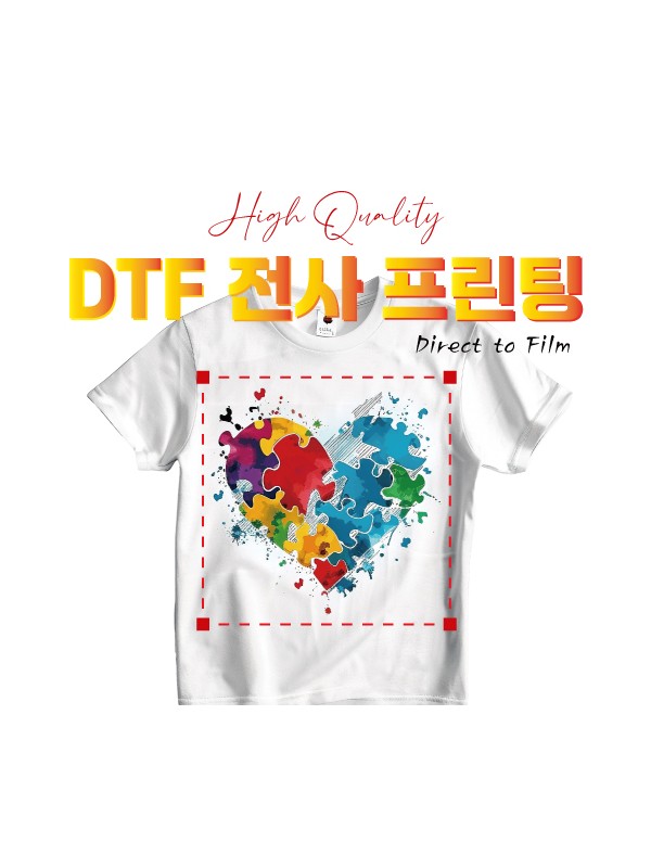 DTF 전사프린팅 인쇄 55cm x 1M단위