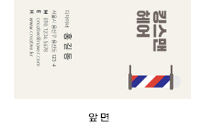 일반명함 제작 파일 준비 안내