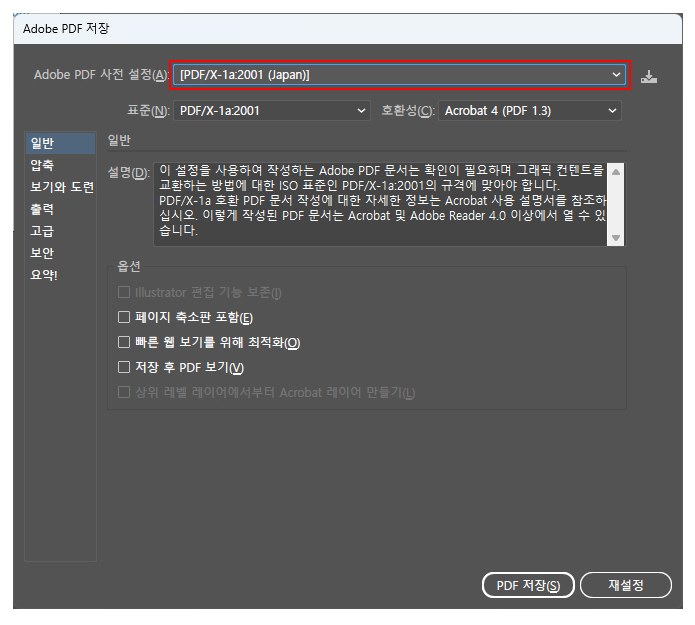 인쇄용 PDF 저장 안내