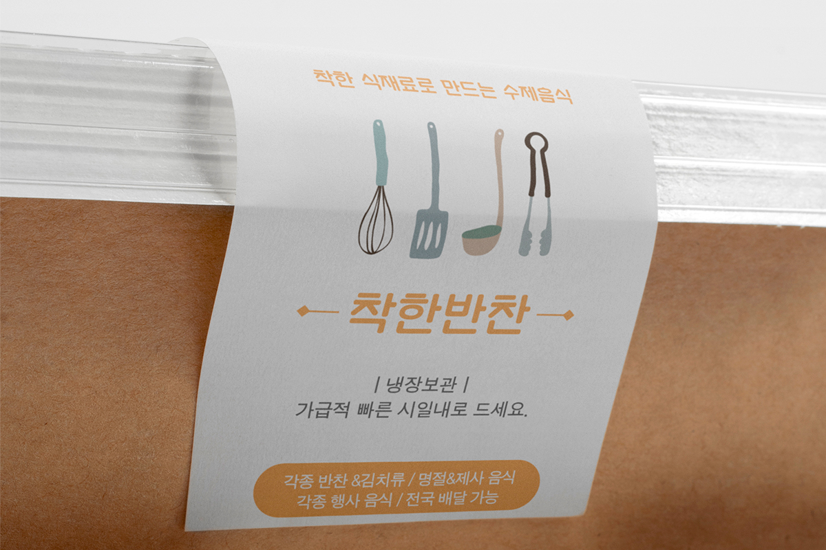 도시락·식품 용기 예시