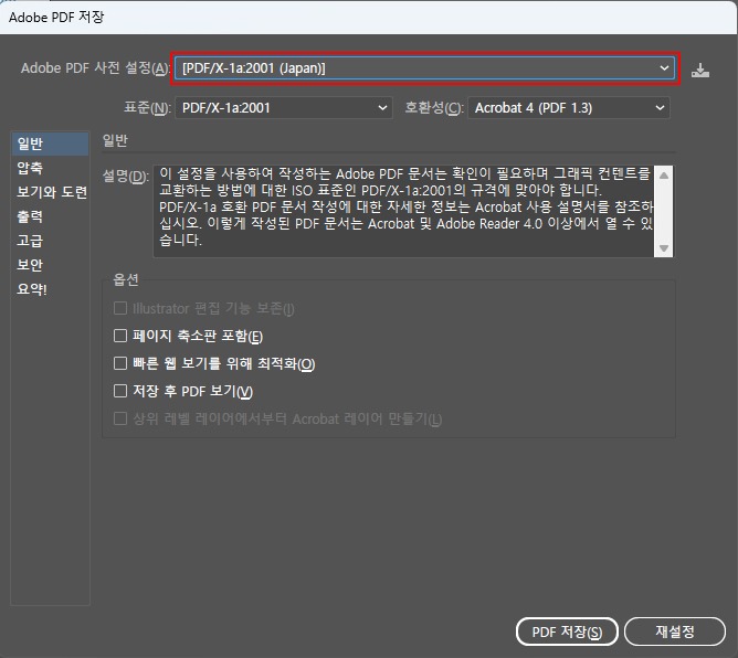 인쇄 파일 저장 안내
