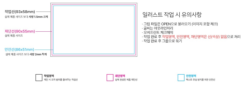스티커 작업사이즈 안내