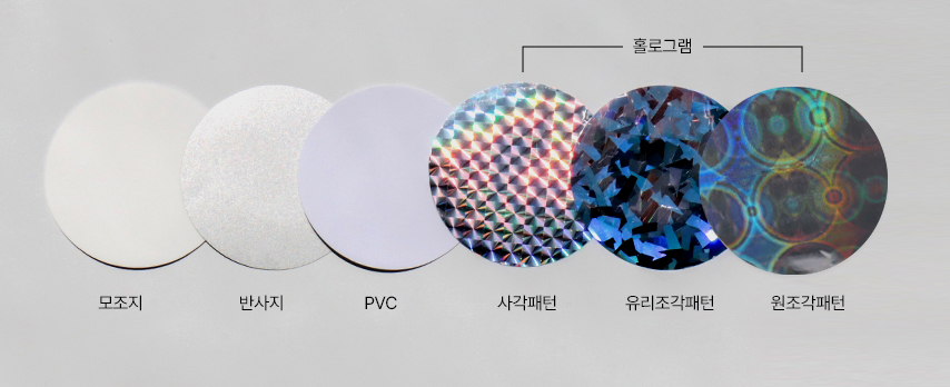 재질 비교 예시