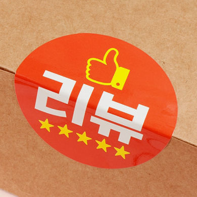 포장 상자 봉인 예시