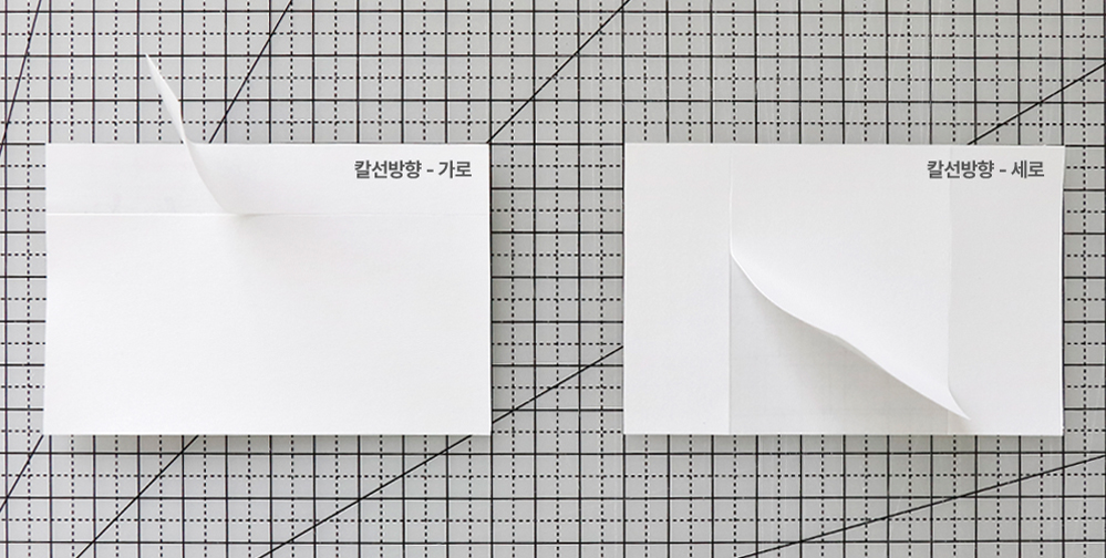 칼선 방향 확인 예시