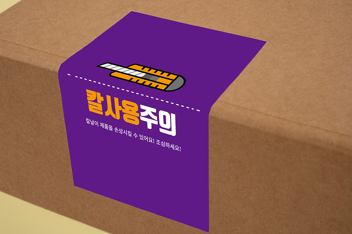 특수 초강접 포장 봉인 스티커