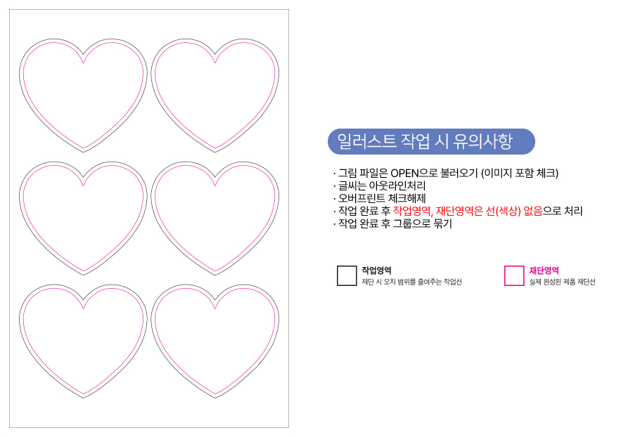 조각 스티커 칼선 간격 예
