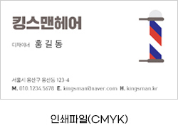 투명엠보싱명함 제작 파일 준비 안내