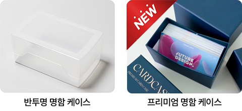 투명엠보싱명함 용지 및 제작 안내