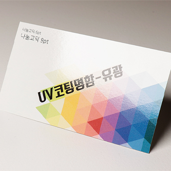 양면 동일 코팅 가공 안내