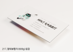 압도적 두께 600μ 컬러 합지명함 상세 이미지 4 썸네일