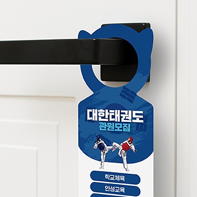 문고리전단