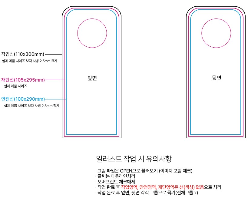문고리전단