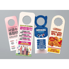문고리전단