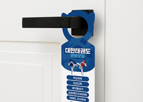 문고리전단 상세 이미지 2