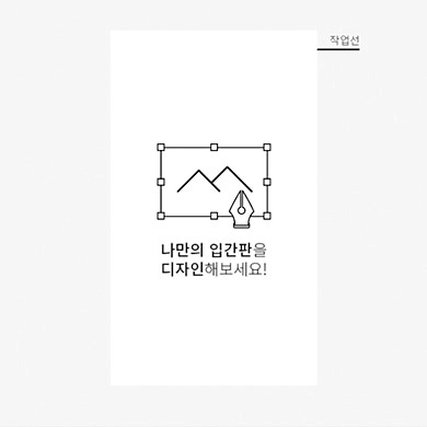 철제입간판