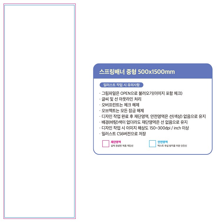 스프링배너