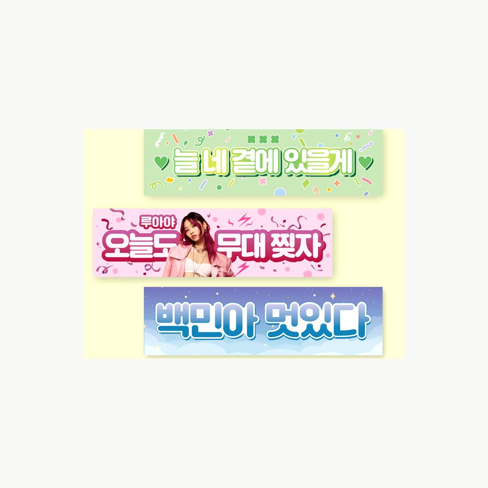 종이슬로건 상세 이미지