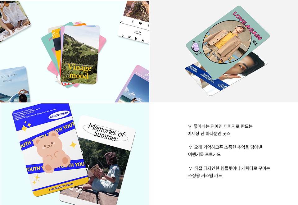 PVC포토카드