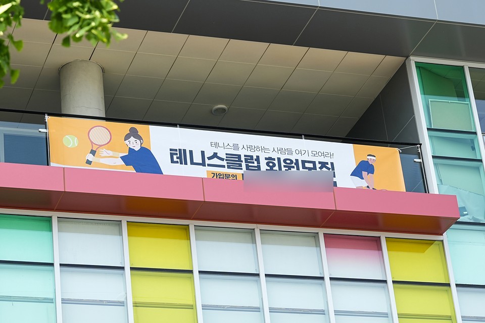 메쉬현수막