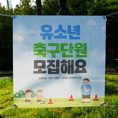 메쉬현수막