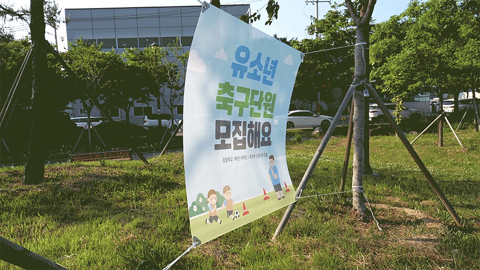 메쉬현수막