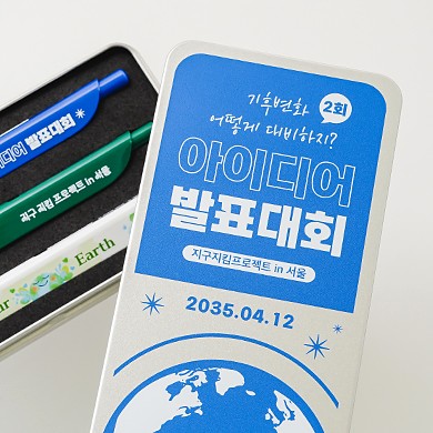 클립펜 틴케이스