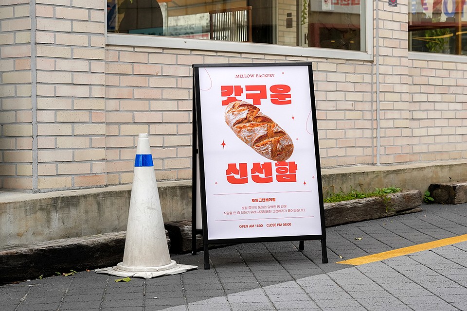 개폐형 철제입간판
