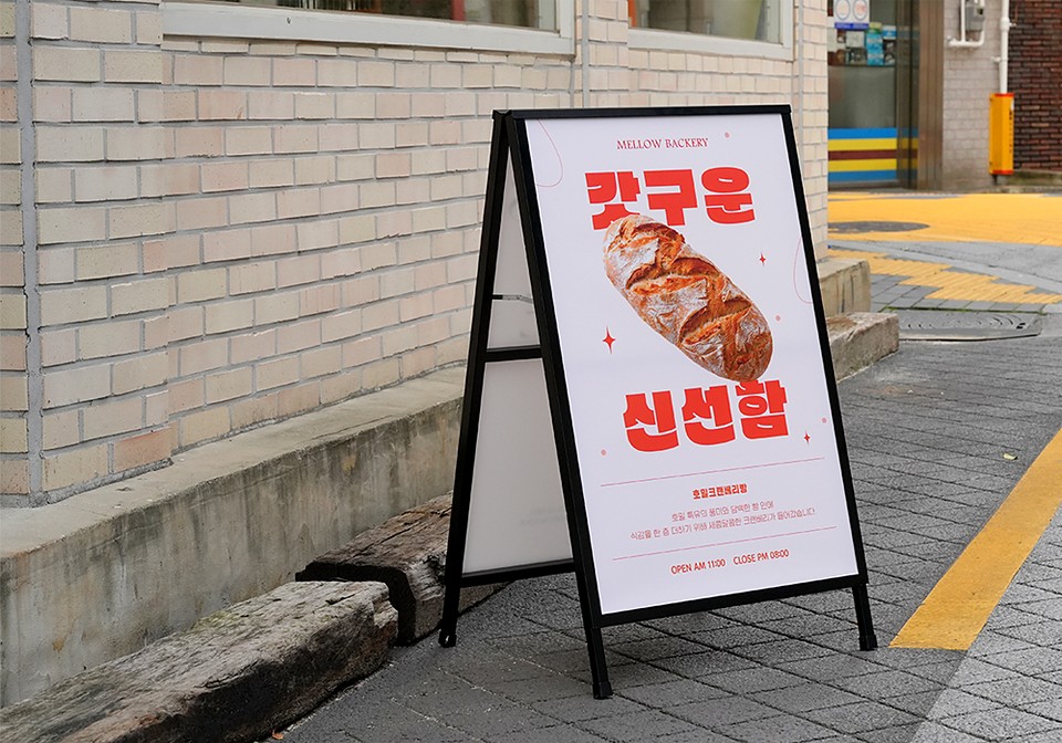 개폐형 철제입간판