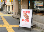 개폐형 철제입간판 상세 이미지 2 썸네일