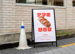 개폐형 철제입간판 상세 이미지 4 썸네일