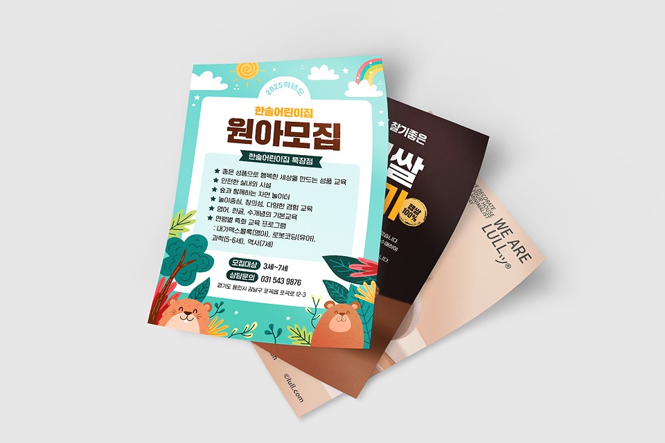합판전단