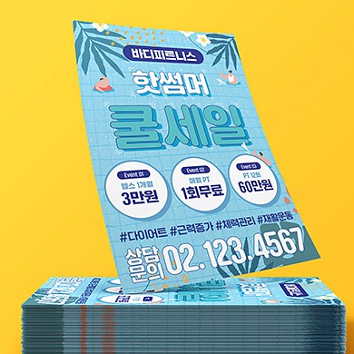 합판전단