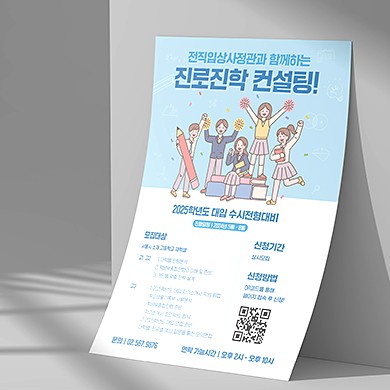 합판전단