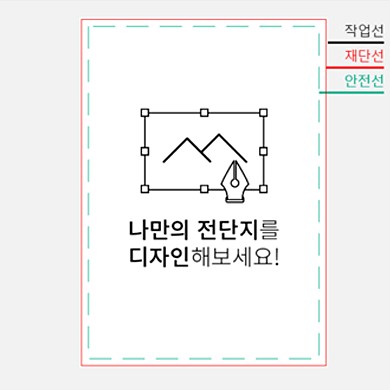 합판전단