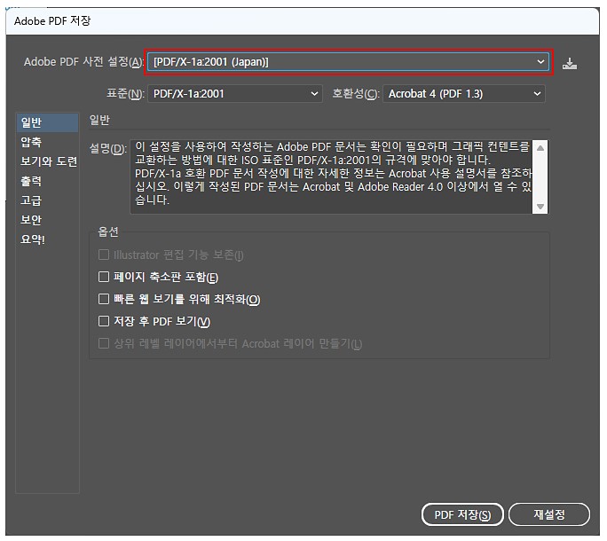 합판전단