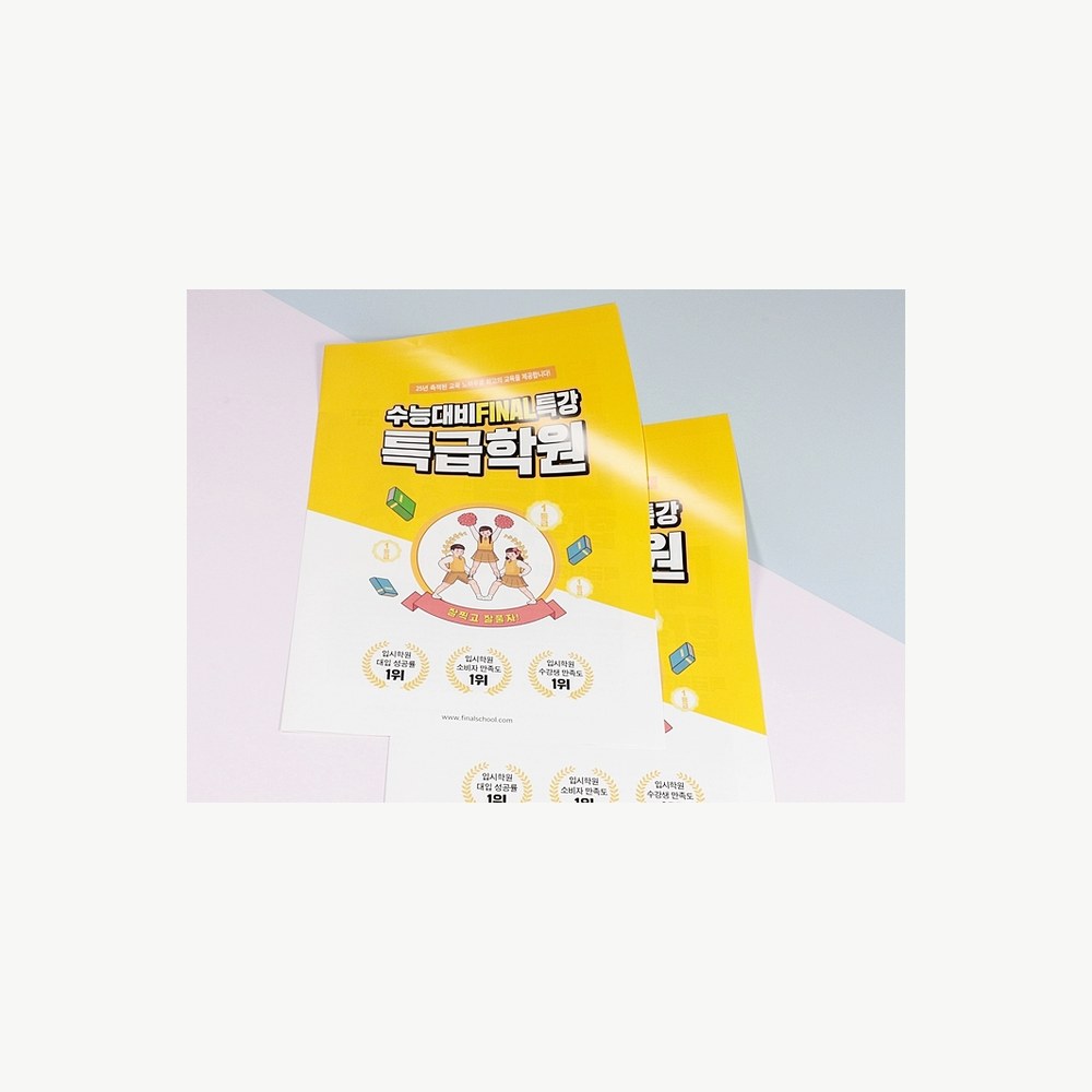 합판전단 상세 이미지