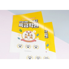 합판전단