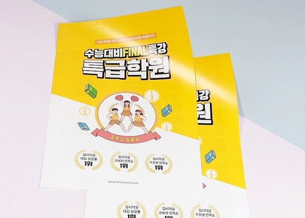 합판전단