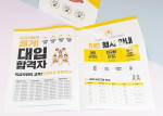 합판전단 상세 이미지 4 썸네일