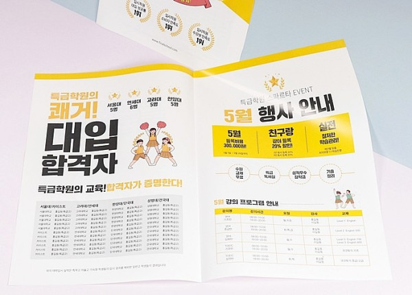 합판전단 상세 이미지 4
