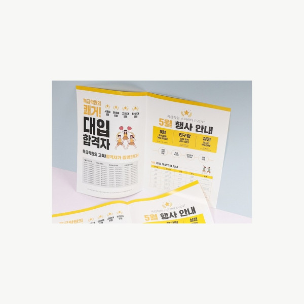 합판전단 상세 이미지 5