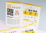 합판전단 상세 이미지 5 썸네일