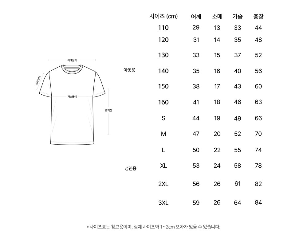 반팔T-프린트스타(17수)
